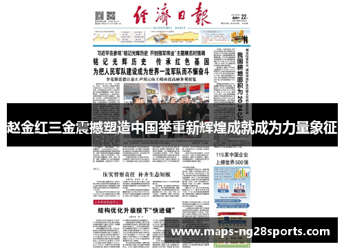 赵金红三金震撼塑造中国举重新辉煌成就成为力量象征 赵金红三金震撼塑造中国举重新辉煌成就成为力量象征